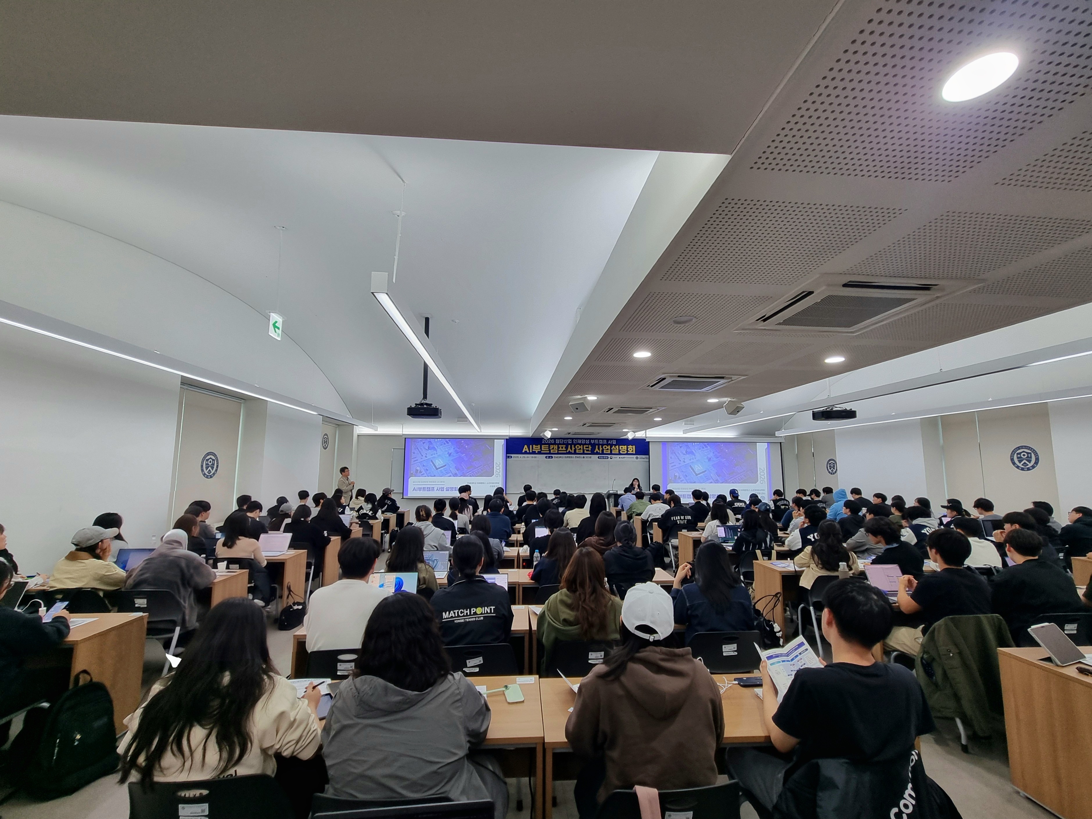 AI부트캠프 사업 설명회 현장 사진
